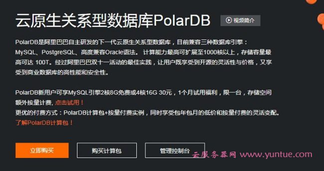 阿里云PolarDB怎么样?云原生关系型数据库PolarDB有什么优势?(图1)