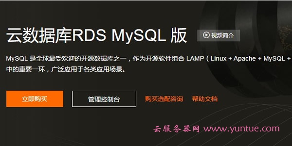 阿里云数据库RDS是什么?与传统数据库有什么区别?(图1)