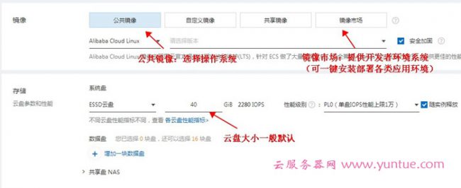 企业如何购买阿里云服务器?阿里云服务器选购操作步骤(图文)(图7)