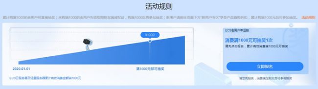 阿里云老用户满减代金券领取和抽奖活动地址(图2)