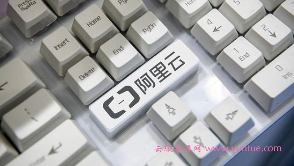 阿里云服务器的配置选择 新手用户的云服务器选购思路(图1)