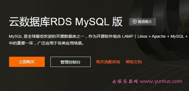 阿里云RDS是什么意思?阿里云RDS与自建数据库对比优势?(图1)