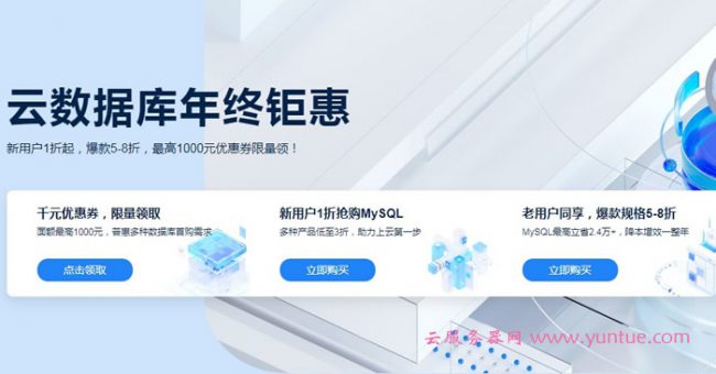 阿里云关系型数据库怎么收费?阿里云rds数据库价格多少钱?(图2)