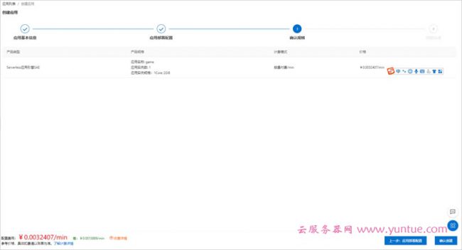 阿里云1分钟Serverless极速部署经典小游戏实战教程(图6)