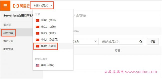 阿里云1分钟Serverless极速部署经典小游戏实战教程(图2)