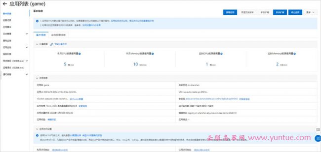 阿里云1分钟Serverless极速部署经典小游戏实战教程(图8)