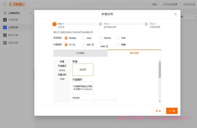 阿里云开发web应用实战营第二课：静态网站的全生命周期实战(图1)