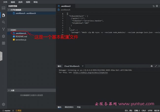 阿里云开发web应用实战营第二课：静态网站的全生命周期实战(图4)