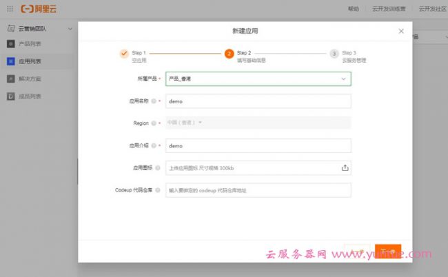 阿里云开发web应用实战营第二课：静态网站的全生命周期实战(图2)