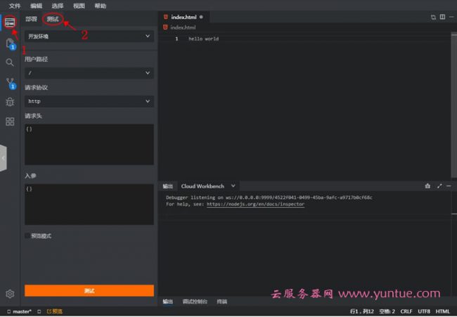 阿里云开发web应用实战营第二课：静态网站的全生命周期实战(图7)