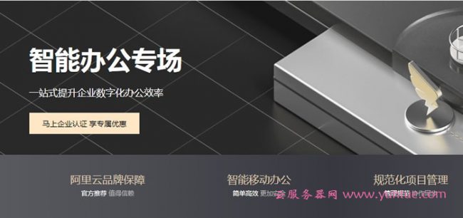 阿里云双12智能办公专场：阿里云DevOps ACA认证低至48元(图1)