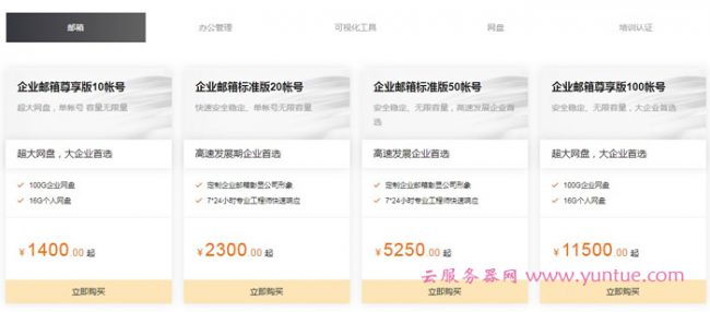 阿里云双12智能办公专场：阿里云DevOps ACA认证低至48元(图4)