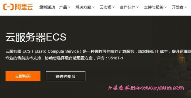 阿里云服务器购买教程：小白如何购买阿里云服务器(图文)(图4)