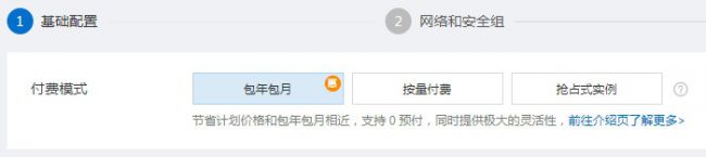 阿里云服务器购买教程：小白如何购买阿里云服务器(图文)(图5)
