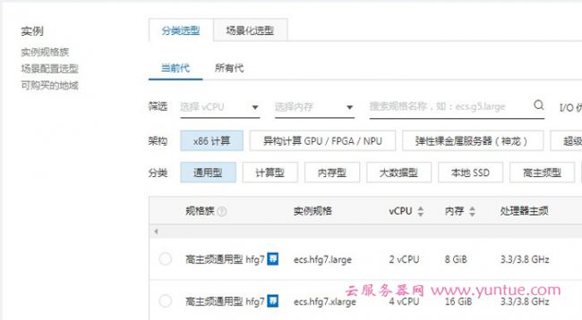 阿里云服务器购买教程：小白如何购买阿里云服务器(图文)(图7)
