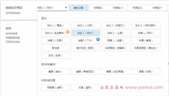 阿里云服务器购买流程详细教程及注意事项(图2)