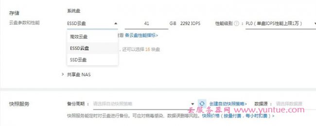 阿里云服务器购买流程详细教程及注意事项(图5)