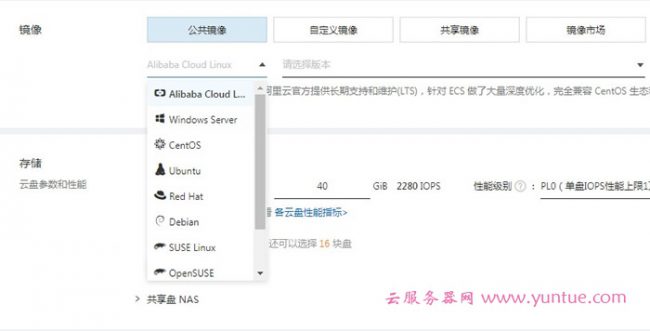 阿里云服务器购买流程详细教程及注意事项(图4)