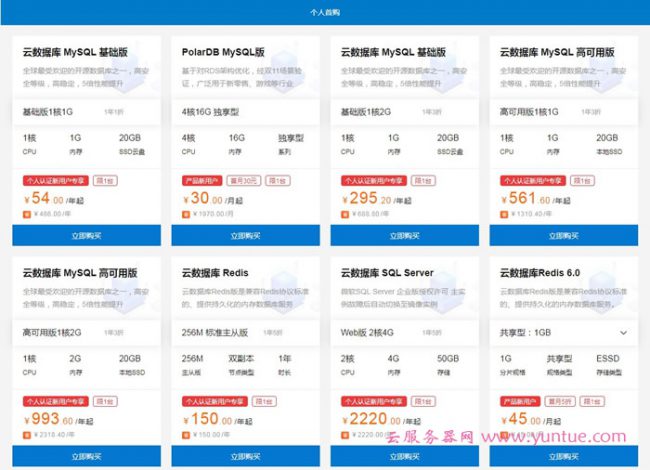 阿里云数据库活动:Mysql云数据库仅19.9元/年起(图3) 阿里云数据库活动:Mysql云数据库仅19.9元/年起(图3)