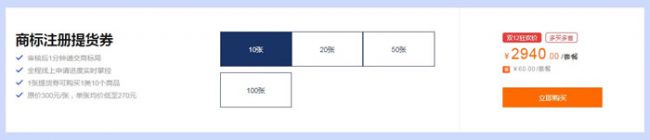 2020阿里云双十二企业应用分会场，资质办理服务低至68折(图3)
