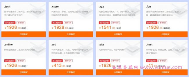 2020阿里云双十二企业应用分会场，资质办理服务低至68折(图9)