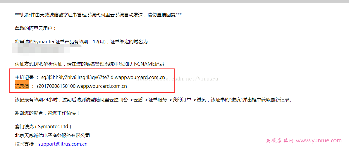 阿里云申请云盾免费ssl证书(https)