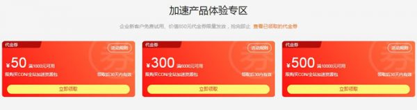阿里云CDN教程：秒懂CDN，手把手教你玩转阿里云CDN产品(图3)