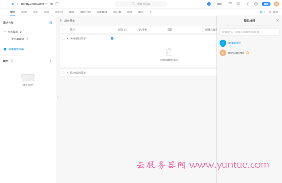 阿里云云效DevOps平台初体验:企业级一站式DevOps平台(图9) image.png