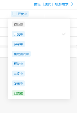 阿里云云效DevOps平台初体验:企业级一站式DevOps平台(图11) image.png