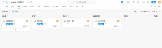 阿里云云效DevOps平台初体验:企业级一站式DevOps平台(图15) image.png