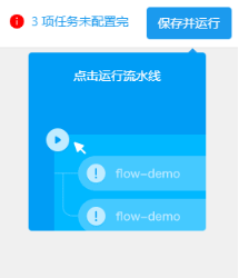 阿里云云效DevOps平台初体验:企业级一站式DevOps平台(图25) image.png