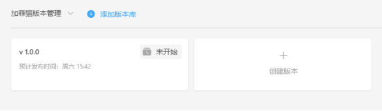 阿里云云效DevOps平台初体验:企业级一站式DevOps平台(图32) image.png