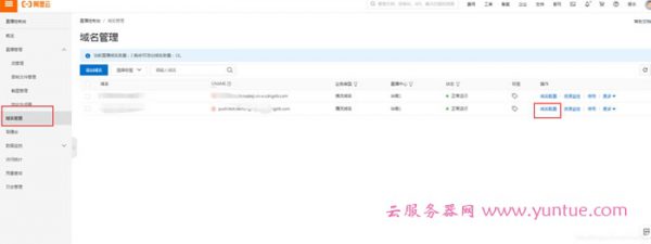阿里云云导播台-直播时如何优化延迟及观看直播时清晰度迷糊问题(图2)