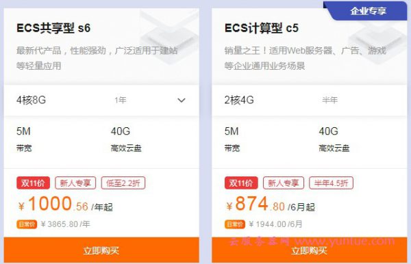 阿里云服务器如何选择配置 新手购买阿里云服务器配置推荐(图3)