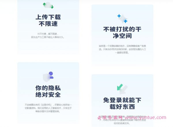 阿里云盘公测申请地址:阿里云盘邀请及公测申请流程(图4) 阿里云盘公测申请地址:阿里云盘邀请及公测申请流程(图4)