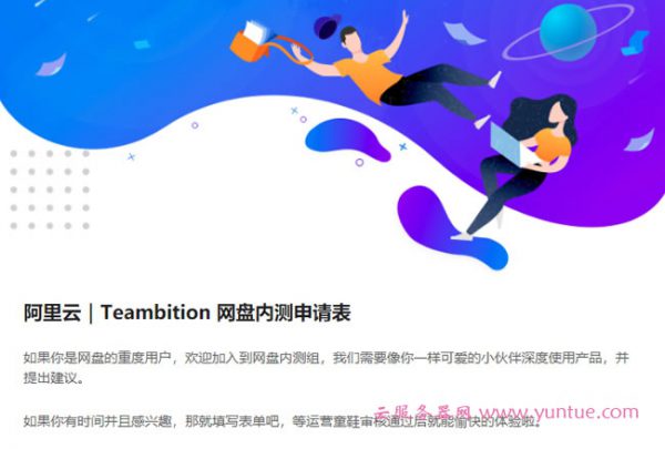 阿里云网盘更名：“阿里云盘”上架苹果 App Store，1T 存储空间(图2)