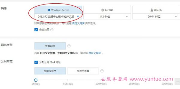 阿里云服务器操作系统怎么选择?哪个操作系统好用?(图1)