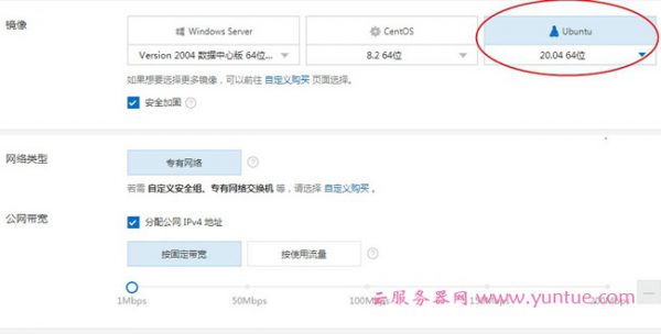 阿里云服务器有哪些操作系统?阿里云操作系统怎么选择?(图3)