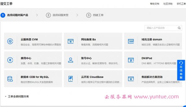 腾讯云和阿里云工单回复速度哪个快?阿里云和腾讯云工单响应要多久?(图1) 腾讯云和阿里云工单回复速度哪个快?阿里云和腾讯云工单响应要多久?(图1)