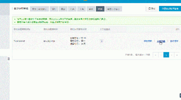 如何利用阿里云服务器快照实现自动备份数据(图2)