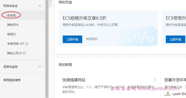 阿里云服务器怎么无法连接ssh?阿里云无法连接SSH解决办法(图1)
