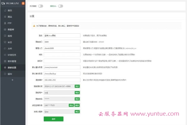 阿里云服务器怎么用?阿里云服务器新手使用教程(图3) 阿里云服务器怎么用?阿里云服务器新手使用教程(图3)