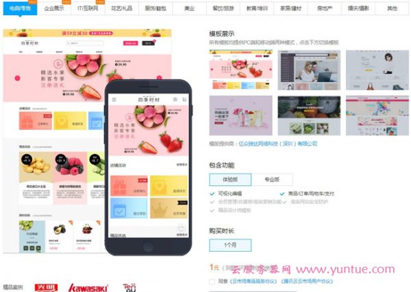 腾讯云和阿里云两者在建站方面哪个更好?(图3) 腾讯云和阿里云两者在建站方面哪个更好?(图3)