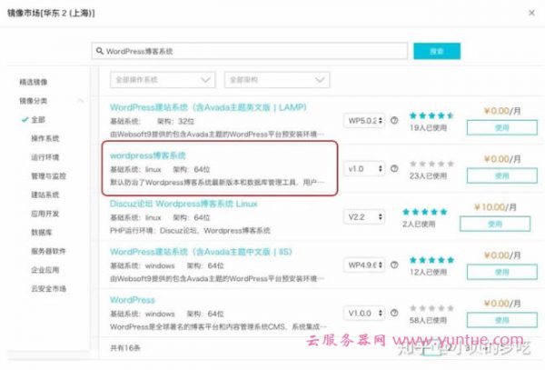 越来越多的人用云服务器建站,云服务器建站好用吗?(图3)
