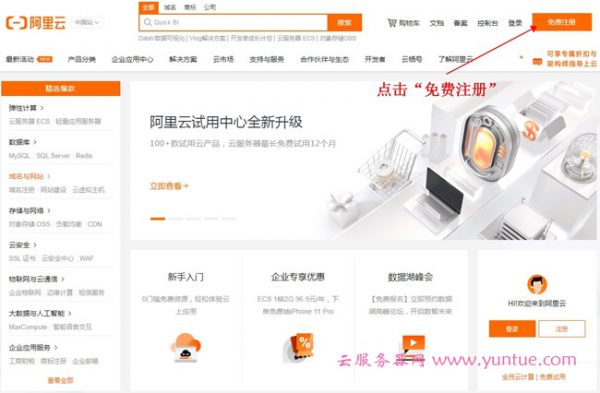 如何在阿里云服务器上搭建wordpress博客建站教程(图2) 如何在阿里云服务器上搭建wordpress博客建站教程(图2)