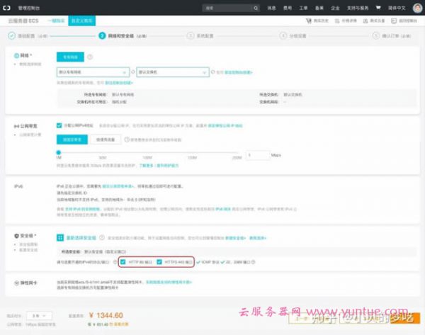 如何在阿里云服务器上搭建wordpress博客建站教程(图7) 如何在阿里云服务器上搭建wordpress博客建站教程(图7)