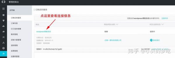 如何在阿里云服务器上搭建wordpress博客建站教程(图11) 如何在阿里云服务器上搭建wordpress博客建站教程(图11)