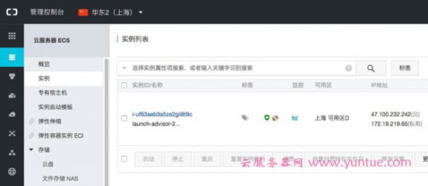 如何在阿里云服务器上搭建wordpress博客建站教程(图9) 如何在阿里云服务器上搭建wordpress博客建站教程(图9)