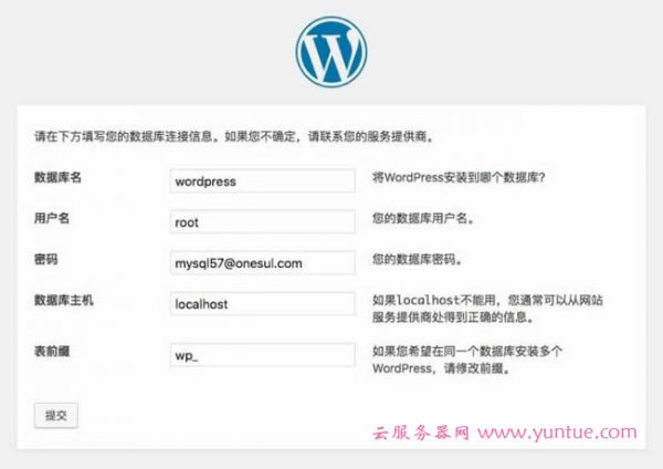 如何在阿里云服务器上搭建wordpress博客建站教程(图12) 如何在阿里云服务器上搭建wordpress博客建站教程(图12)