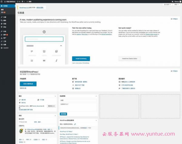 如何在阿里云服务器上搭建wordpress博客建站教程(图13) 如何在阿里云服务器上搭建wordpress博客建站教程(图13)